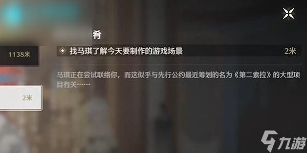 鸣潮第二索拉难忘的菜肴攻略