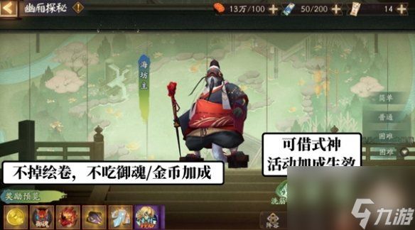 阴阳师猫川专属召唤活动攻略