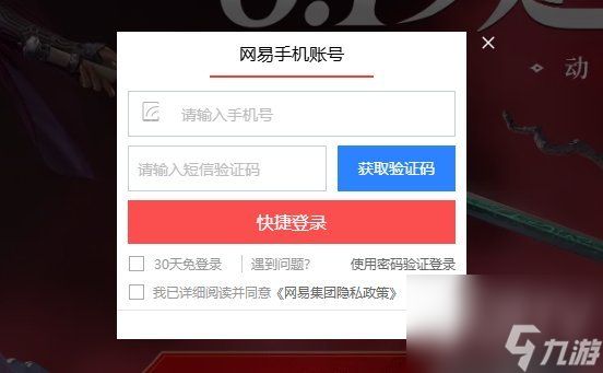 永劫无间定胜终测资格怎么获取 定胜终测资格获取攻略