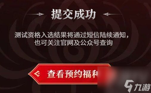 永劫无间定胜终测资格怎么获取 定胜终测资格获取攻略