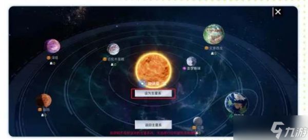 创造吧我们的星球开局星系推荐