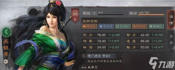 三国志战略版关银屏最强搭配