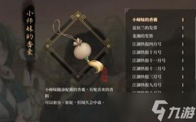 活侠传小师妹夏侯兰龙湘怎么共同攻略