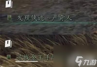 燕云十六声侠迹卷三严奇人任务如何通关 打法分享