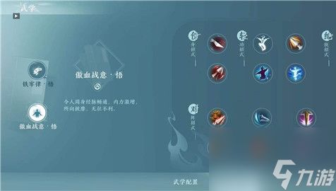 《剑网三无界》天策怎么样