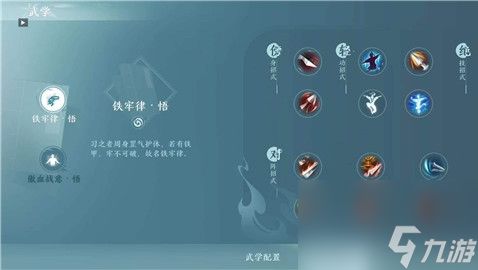 《剑网三无界》天策怎么样