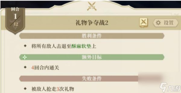 铃兰之剑归来的铃兰第十幕关攻略