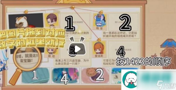 原神特邀名侦探活动怎么玩-原神特邀名侦探活动教学