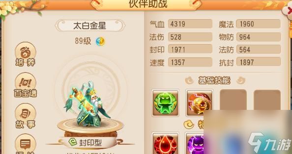 《战双帕弥什2B涂装获取攻略，助你轻松获得最炫酷的外观装备》（探索游戏世界）