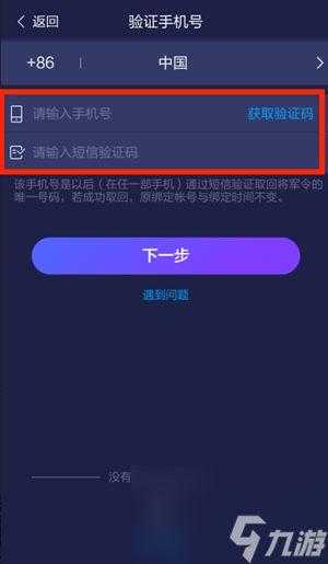 逆水寒将军令对应数字是什么 逆水寒将军令怎么绑定/解除？