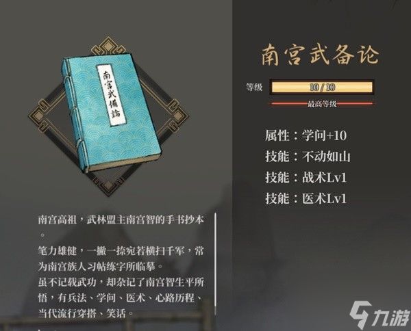 活侠传属性带来的后续影响是什么