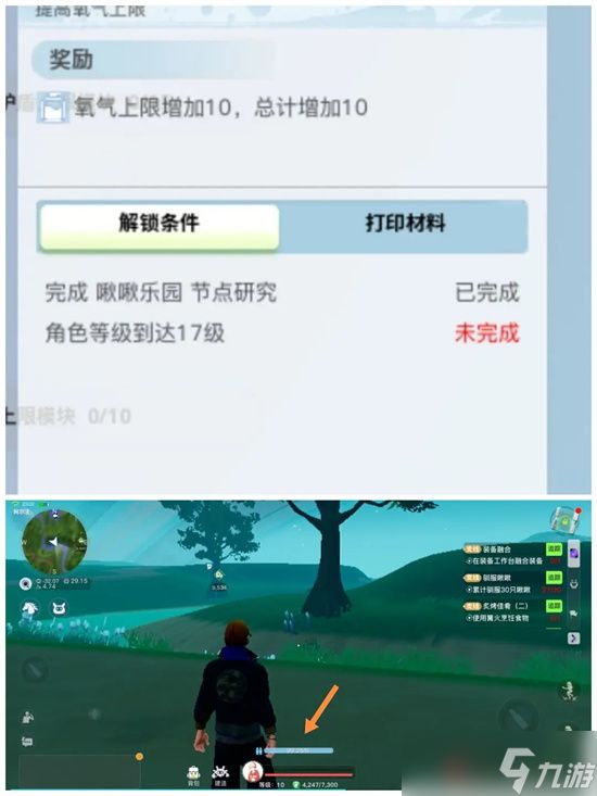 创造吧我们的星球人物各属性快速恢复攻略大全