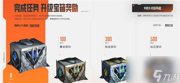 英雄联盟手游战斗之夜活动介绍 英雄联盟手游战斗之夜有哪些奖励