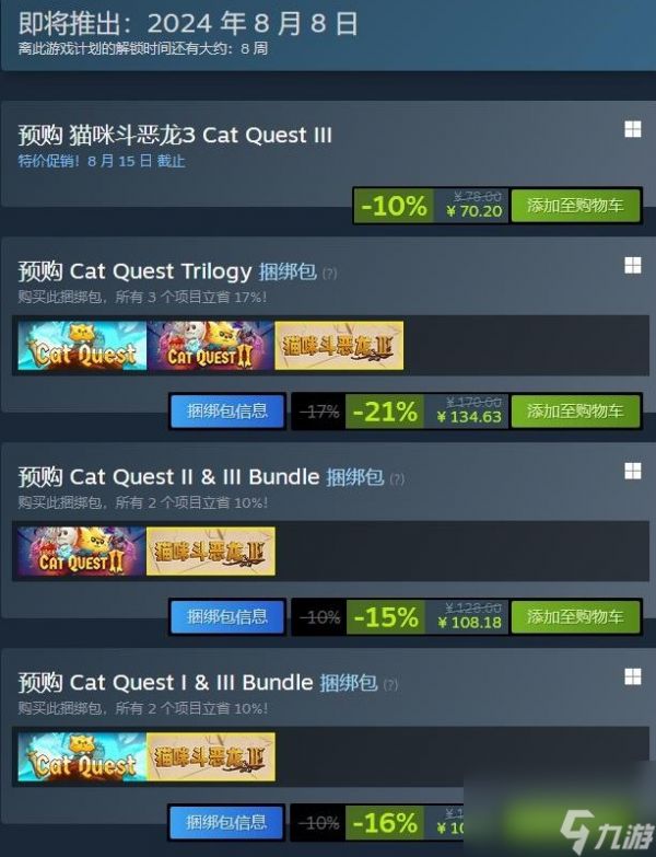 《猫咪斗恶龙3》游戏多少钱 steam价格介绍