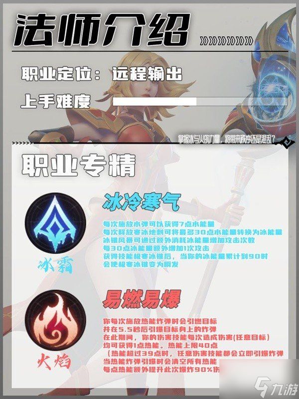 塔瑞斯世界法师职业怎么玩 法师玩法攻略大全