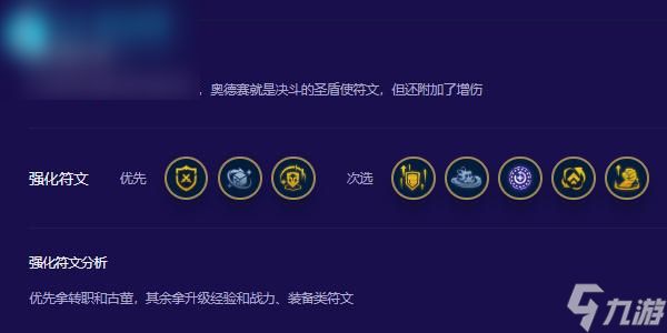 云顶之弈五周年金鳞龙怎么玩