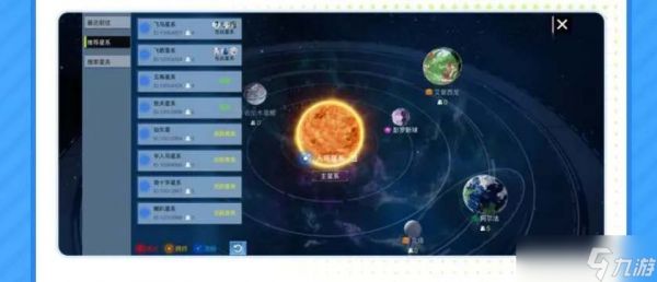 创造吧我们的星球开局星系怎么选