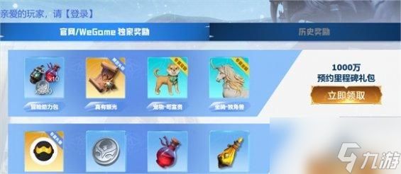 塔瑞斯世界独角兽怎么领取-独角兽领取方法