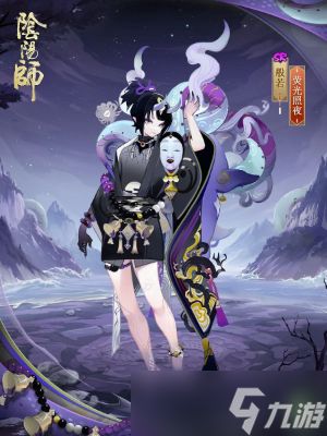 阴阳师般若新皮肤怎么获得