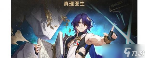 崩坏星穹铁道黄泉阵容怎么搭配