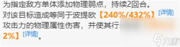 崩坏星穹铁道波提欧是否值得入手 波提欧入手建议一览