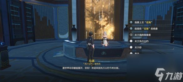 鸣潮第二索拉第二天玩法攻略