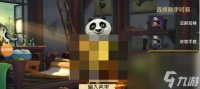 功夫熊猫手游怎么获取皮肤 功夫熊猫手游时装获取途径解析 时装效果大全
