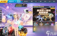 qq飞车初级驾照怎么激活