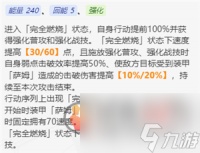 崩坏星穹铁道流萤值得入手吗 崩坏星穹铁道流萤全方面解析