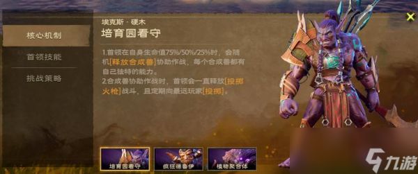 塔瑞斯世界植物培育园老一机制介绍