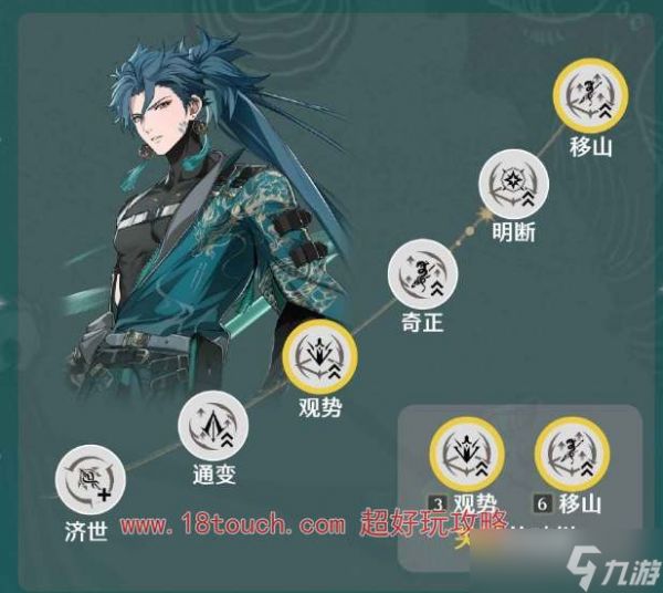 《鸣潮》手游忌炎共鸣链属性加成一览