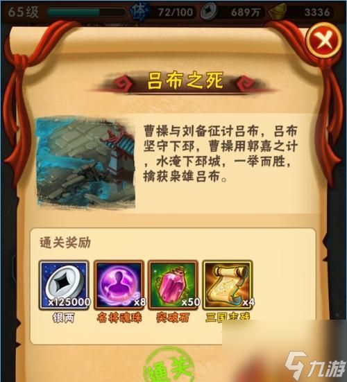 《<a id='link_pop' class='keyword-tag' href='https://www.9game.cn/snsgz/'>少年三国志</a>》游戏装备精炼石获取攻略（无限获取装备精炼石）