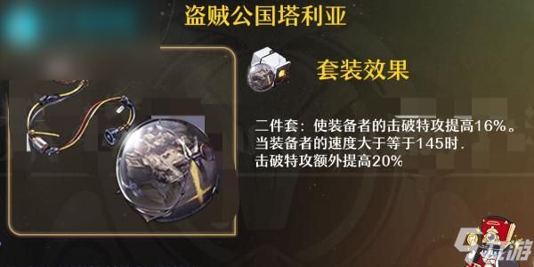 崩坏星穹铁道流萤遗器推荐