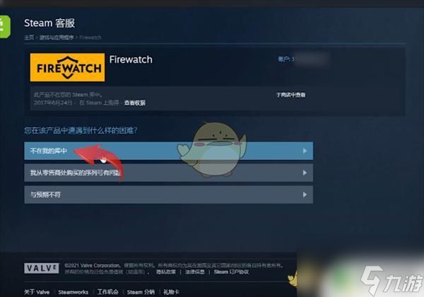 steam移除库存的游戏还能找回来吗 Steam移除的游戏怎么找回