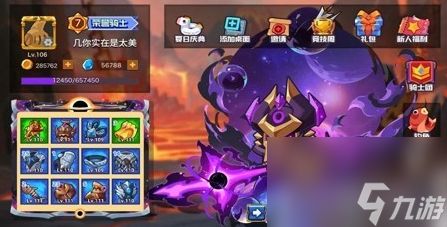 疯狂骑士团怎么解锁时装 疯狂骑士团怎么开启时装 时装解锁攻略