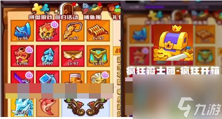 疯狂骑士团怎么解锁时装 疯狂骑士团怎么开启时装 时装解锁攻略