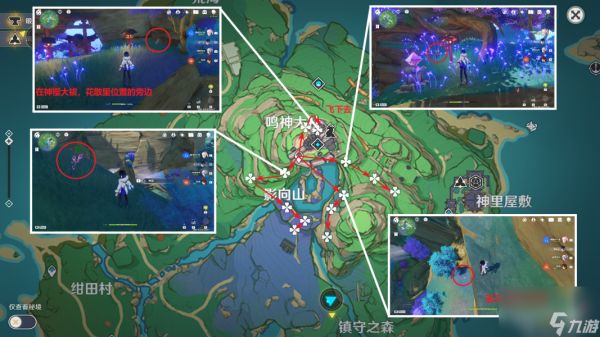 《原神》鸣草收集方法详细介绍