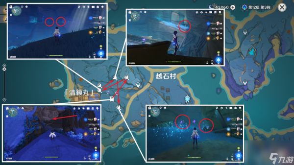 《原神》鸣草收集方法详细介绍