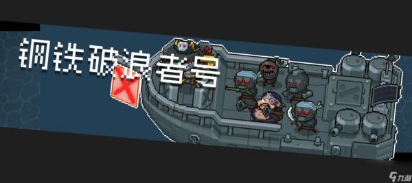 元气骑士舰长勋章怎么用