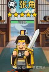 强力武将! T0强度武将武将大盘点!