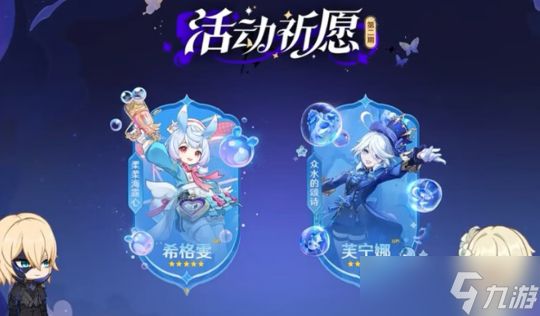 【<a id='link_pop' class='keyword-tag' href='https://www.9game.cn/yuanshen/'>原神</a>】V4.7版本 | 复刻角色抽取建议：优先抽芙宁娜·泛用辅助增伤