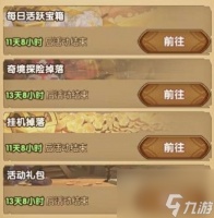 剑与远征神匣遗迹钥匙怎么获取