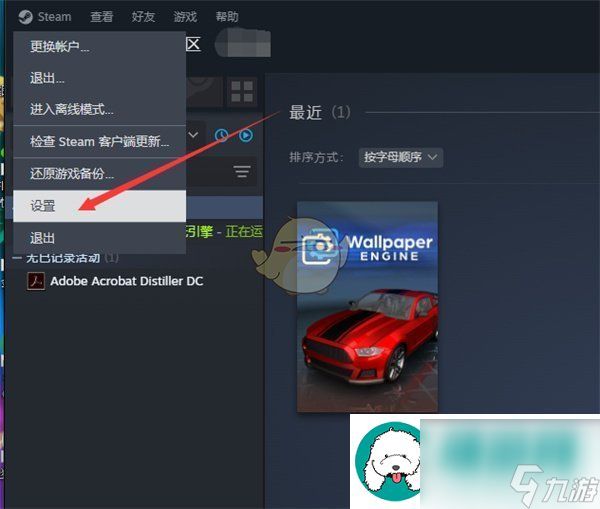 steam修改截图储存路径介绍