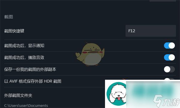 steam修改截图储存路径介绍