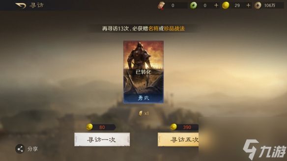 三国谋定天下多余卡片处理方法