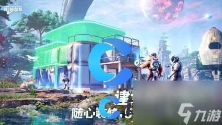 《创造吧我们的星球》保姆级攻略大全