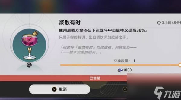 崩坏星穹铁道繁花将尽成就流程