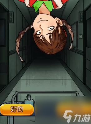 隐秘的档案午夜病栋如何通关