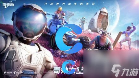 《创造吧我们的星球》食材获取方法介绍