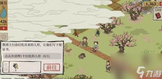 <a id='link_pop' class='keyword-tag' href='https://www.9game.cn/jnbjt/'>江南百景图</a>桃花坞金灿灿的钥匙地点在哪里